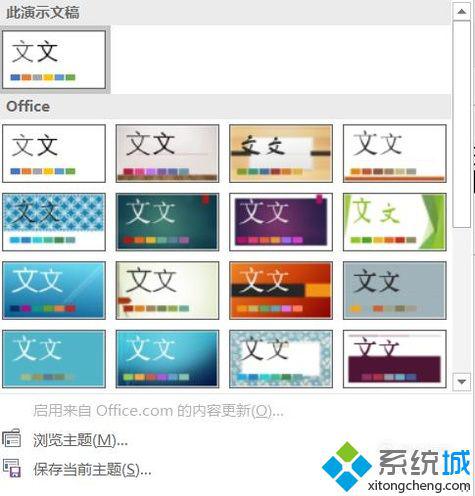 windowsxp系统下如何设置ppt母版