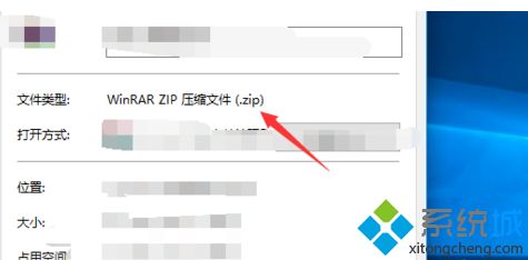 win10系统把文件压缩为zip格式的方法