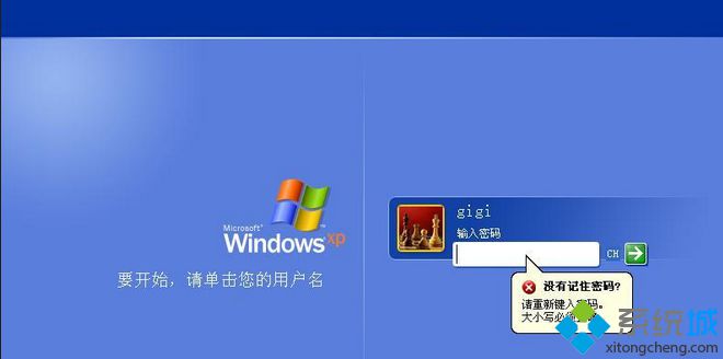 笔记本专用xp系统如何解决忘记登录密码的问题