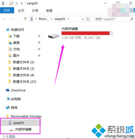 win10系统电脑管理手机文件的方法