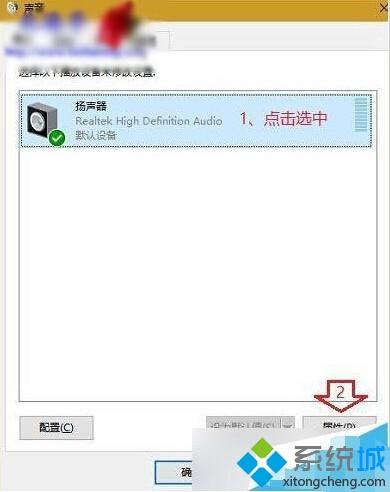 win10系统有电流声如何去除？一招去除win10系统电流声的方法