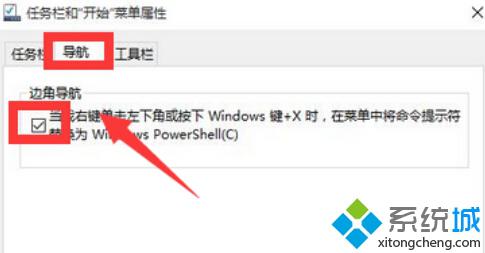 Windows10开始列表字符出现乱码的解决方法