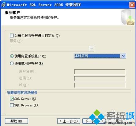 win10系统下怎样安装SQL2005 EXPRESS版