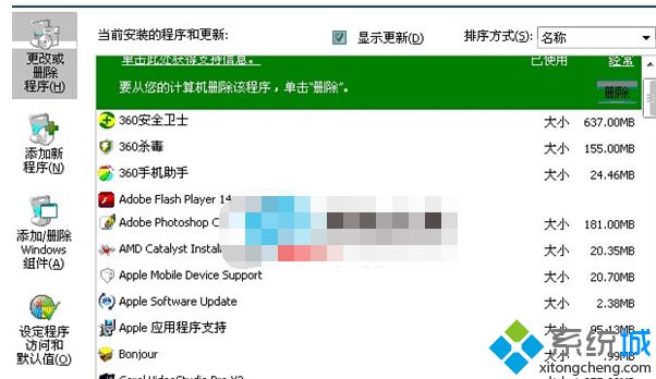 windows xp系统显卡驱动更新后出现花屏的解决方法