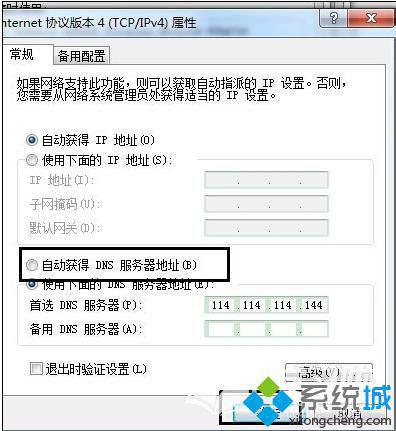 windowsxp系统下无法打开edu认证页面的解决方法