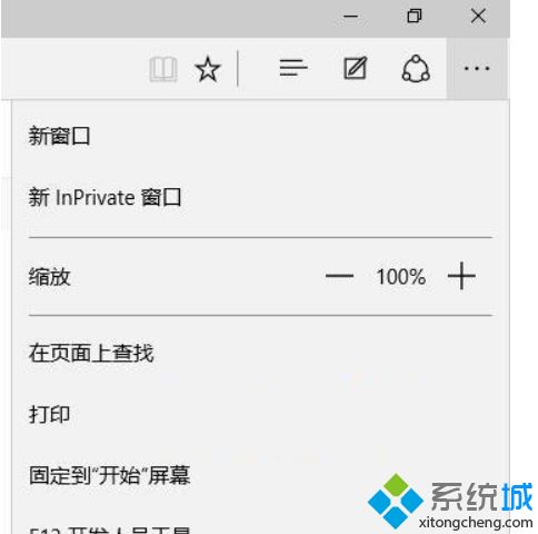 Win10Edge浏览器保存密码功能如何使用