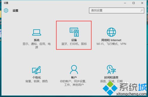 win10鼠标左右键怎么互换？win10鼠标左右键互换的方法