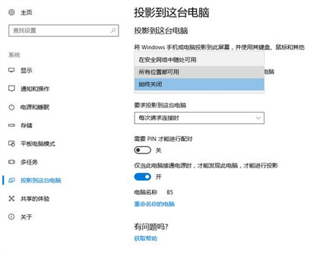 手机投屏电脑怎么投屏 手机投屏电脑的3种方法介绍