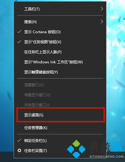 电脑返回桌面键盘快捷键是什么 win10电脑快捷返回桌面的五种方法