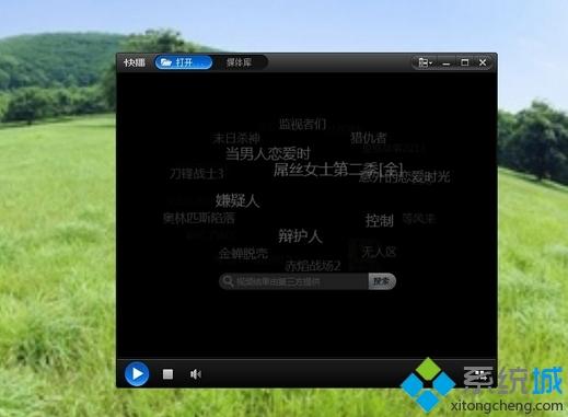 win7系统所有视频文件都无法打开如何解决