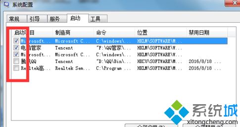 w7删除启动项方法_win7如何删除系统启动项