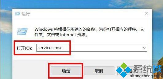 win10系统关闭易升更新提醒的方法