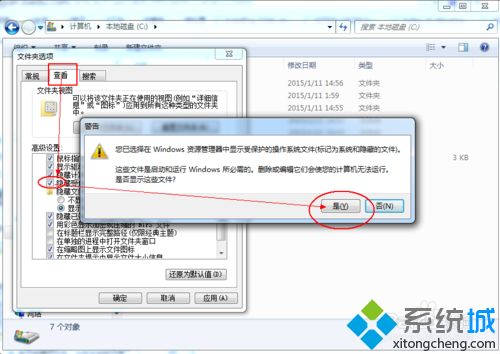 win7系统C磁盘剩余空间与实际不符怎么回事