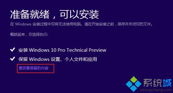 w10安装失败怎么办_w10安装失败的处理方法