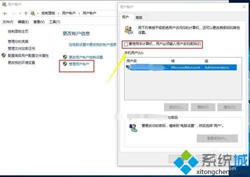 win10系统查看当前用户账号名的方法