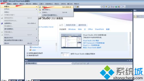 Win10系统下怎样使用visual studio 2010新建win32项目