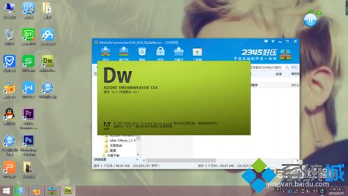 win10系统安装绿色版Dreamweaver cs4的方法