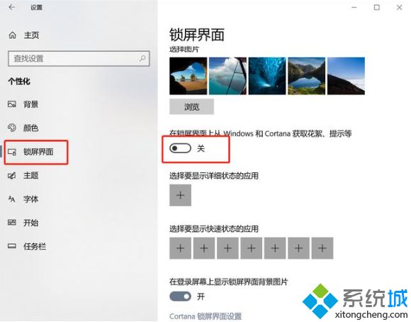 win10老是弹出可选功能如何关闭_win10一直跳出可选功能窗口关闭步骤