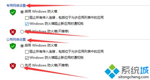 win10更改防火墙默认规则的方法【图文】