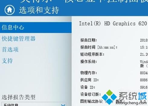 windows10系统下调整数字振动的方法