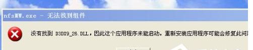 windowsxp系统显示缺失D3dx9 26.dll的修复方法