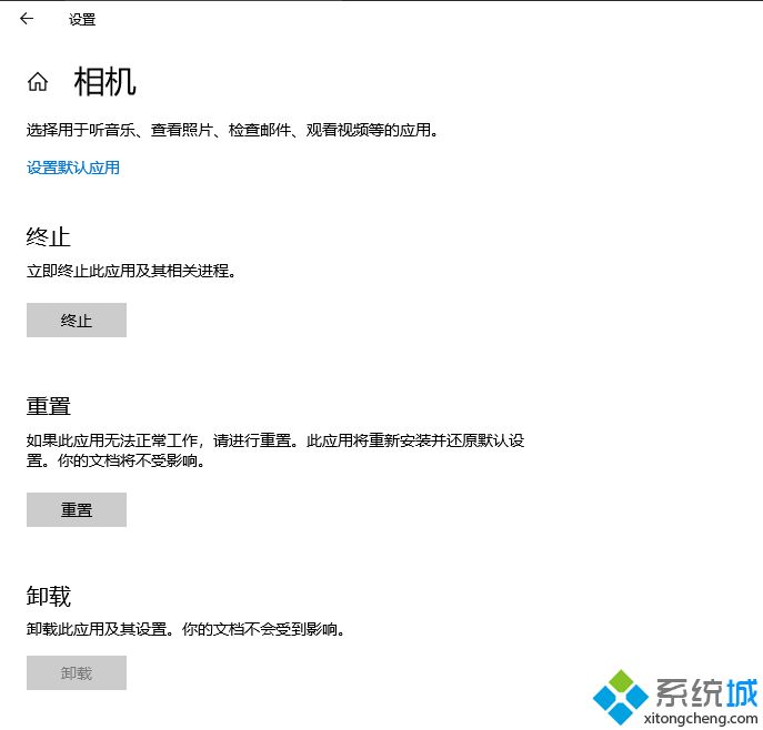 Win10相机无法保存照片出现0xA00F424F错误代码如何解决