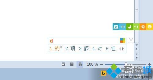 win10系统下隐藏、显示必应Bing输入法状态栏的方法