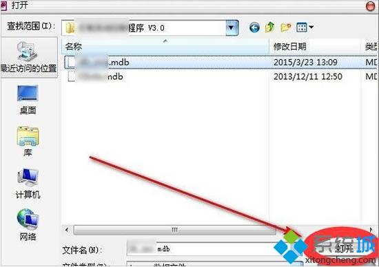 win7系统mdb文件怎么打开？打开win7系统mdb文件的方法