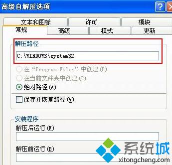 WinXP系统怎么更改个性化的OEM信息？XP系统制作个性化OEM信息的方法