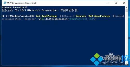 win10底部任务栏无响应两种修复方法