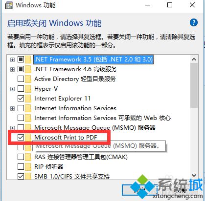 win10系统内置PDF虚拟打印机功能被误删了怎么办