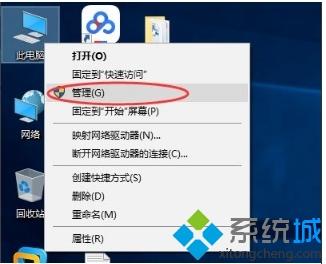 win10如何关闭默认共享_win10关闭默认共享的图文步骤