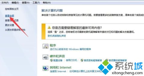 win7系统为什么不兼容软件_win7系统不兼容软件的处理方法