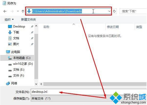 win10下载文件夹变成了英文了如何解决