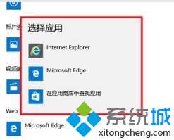 win10系统下将谷歌浏览器设为默认浏览器的方法