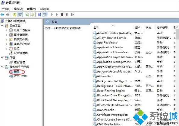 win10如何关闭默认共享_win10关闭默认共享的图文步骤