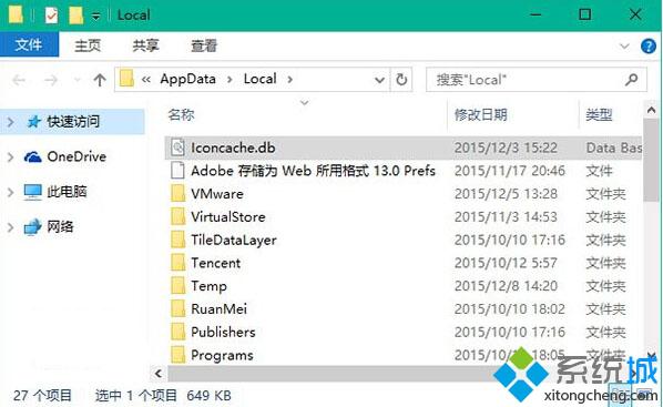 Windows10文件/文件夹图标显示不正常的两种解决方案