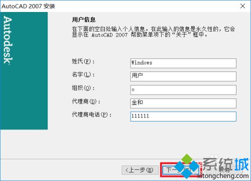 w10能装cad2007吗_w10安装cad2007的方法