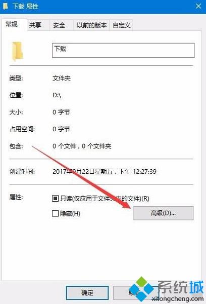 Windows10新建一个文件夹出现假死问题怎么办