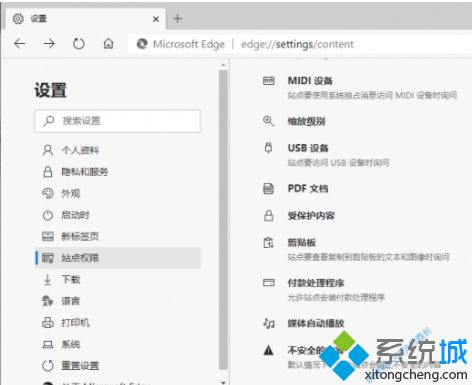 win10系统中Chromium Edge如何开启“阻止访问网站不安全内容”防护功能