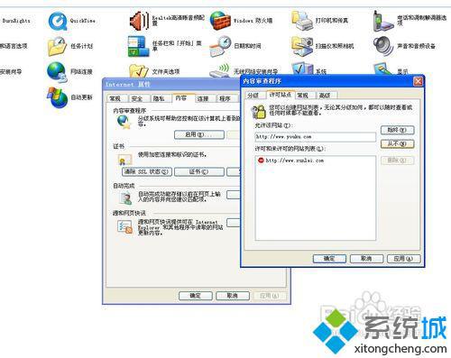 WinXp怎样禁止IE浏览器访问特定网址？xp系统禁止IE浏览器访问特定网址的方法