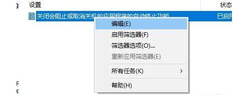 win7电脑提示进程干扰无法关机 win7系统强制关机教程