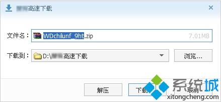 winxp系统中Word添加安装新字体的方法