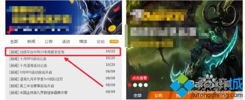 如何解决Windows10无法打开腾讯对战平台问题