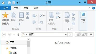 Win10电脑的资源管理器内一片空白怎么解决