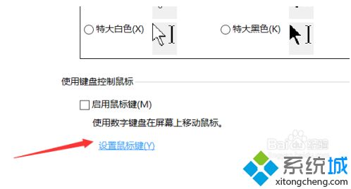 win10关闭鼠标加速度的方法是什么_win10系统取消鼠标加速度的方法