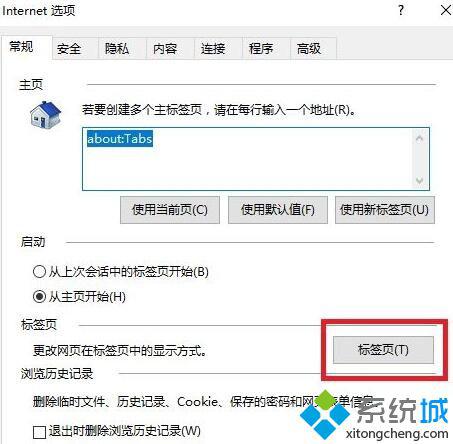 Win10系统如何清除ie浏览器热门站点