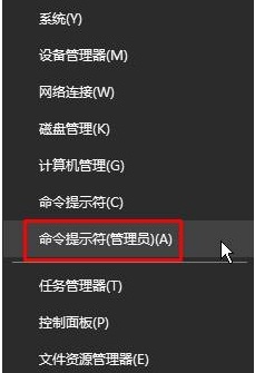 如何用命令提示符来修复Win10 命令提示符修复系统步骤