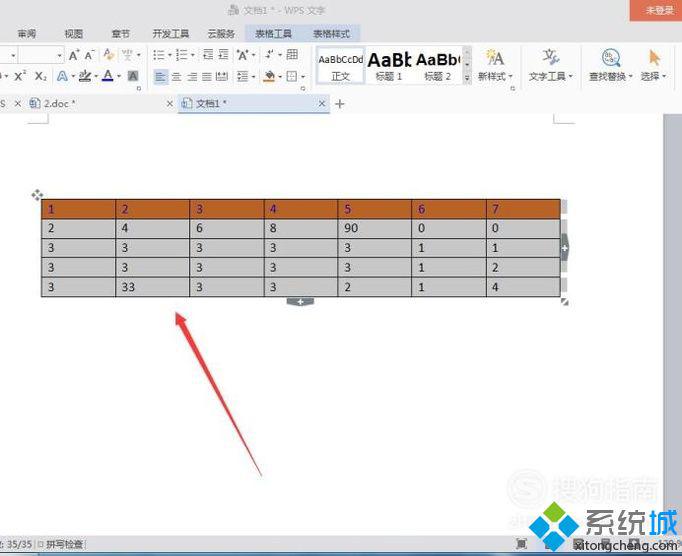 win10系统下Word2010如何删除表格和表格中内容