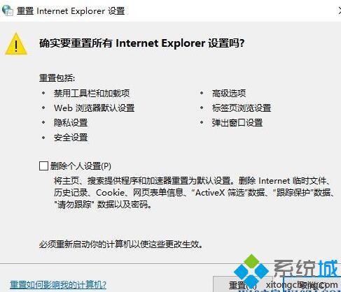 Win10登录tgp提示“该页面无法显示”是怎么回事